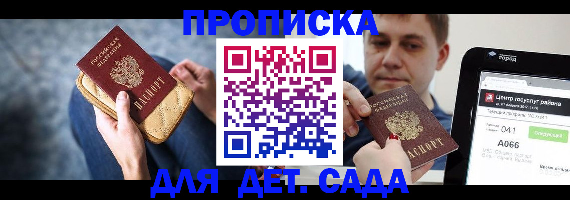 временная регистрация недорого в Янауле